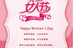 三八妇女节的来历简介200字,三八妇女节的起源与意义概述