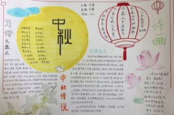 中秋节简短文字,月圆人团圆，共赏明月寄相思
