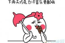 幽默搞笑个性签名短句